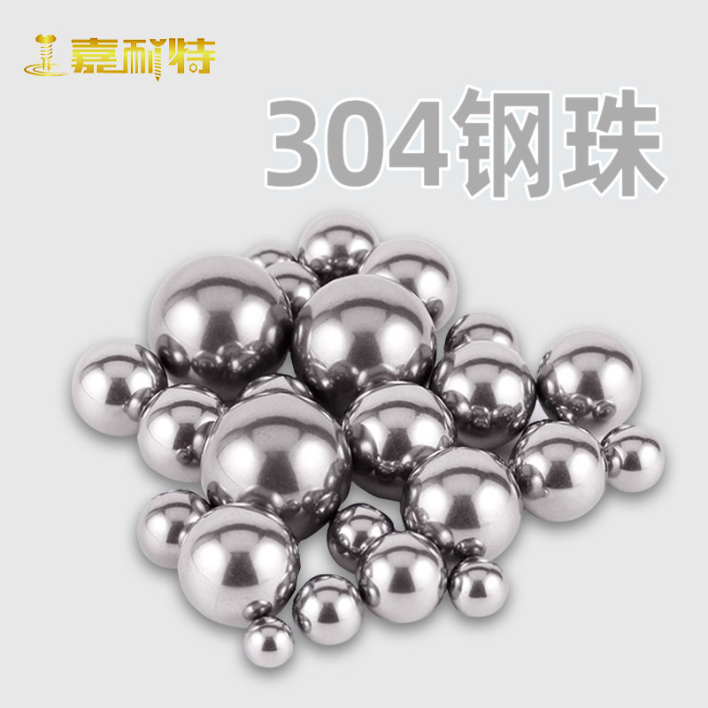 全网促销-304不锈钢精密轴承钢珠实心小钢球滚珠波珠0.5-6-8-60mm