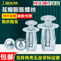 Agrandise Petal Screw Nut Pull Riveting Rivet Screw Fixe Buckle Hollow Iron Sheet Bolt Screw Big All.