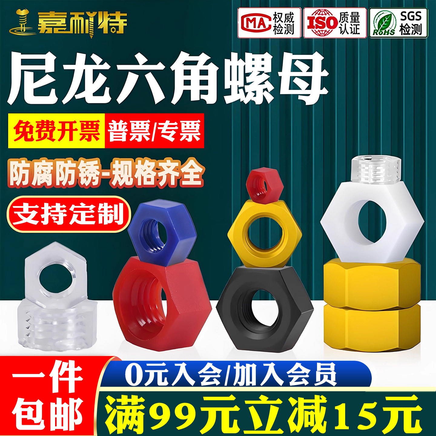 尼龙六角螺母塑料螺母彩色塑胶尼龙螺丝帽M2M2.5M3M4M5M6M8M10M12