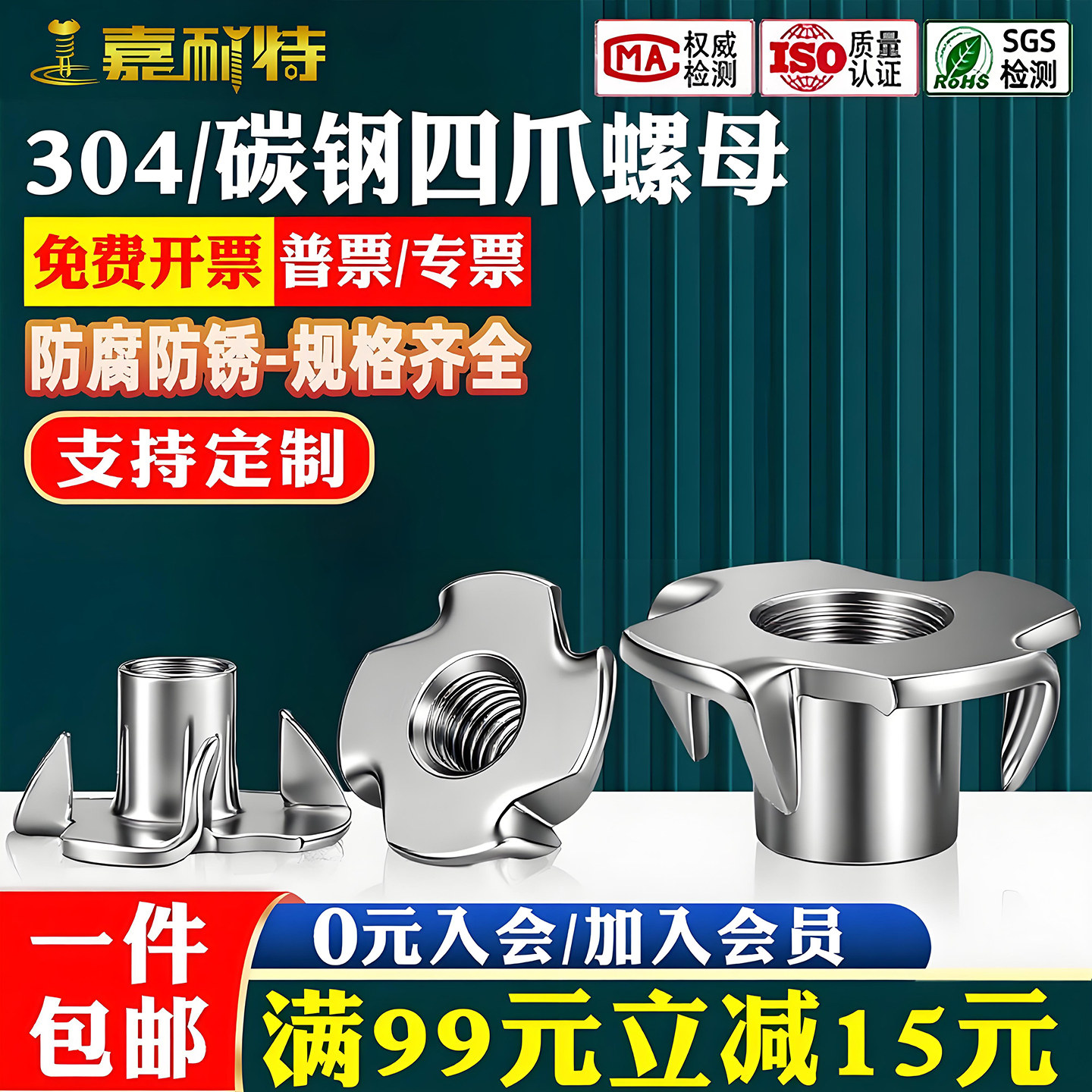 304不锈钢四爪螺母爪形螺帽木板镶嵌螺帽家用钉公美制M3M4M5M-M10
