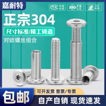 304 stainless steel locking screw nut chamfered hexagonal nut furniture connection plywood butt bolt M3-M8