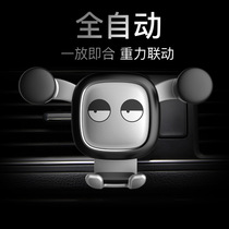 Car mobile phone holder Car bracket Navigation car support Air outlet Gravity universal universal cartoon support car