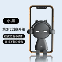 Маленький черный