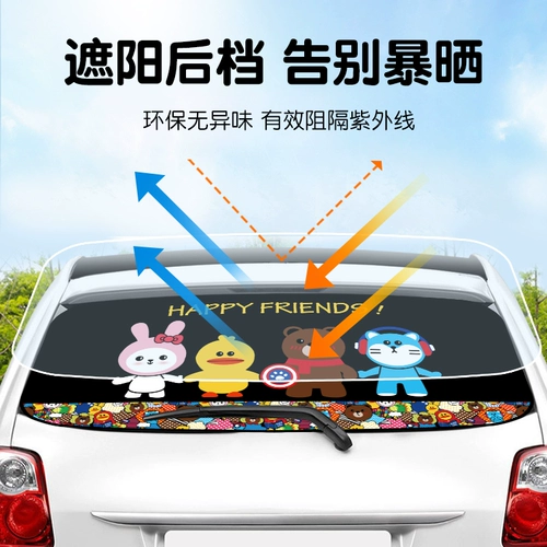 Автомобильный солнцезащитный крем задний автомобиль Солнцезащитный крем, солнцезащитный теплоизоляция, солнцезащитный блок внутри ветрового стекла, артефакт лобового стекла