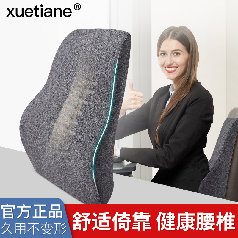 Cushion office lumbar support Thai latex lumbar seat back pregnant woman chair lumbar cushion lumbar support pillow lumbar pillow