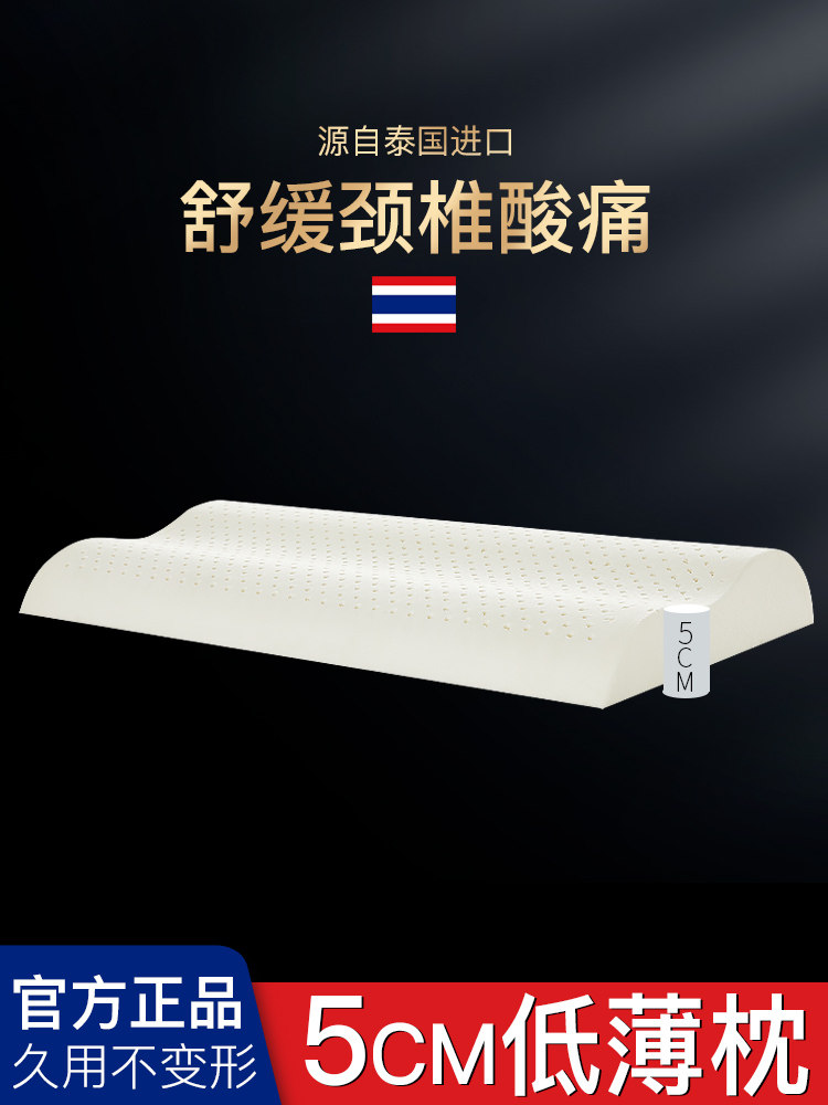 Thailand latex pillow low pillow single ultra-thin pillow core low pillow imported natural rubber a pair of cervical vertebra pillow adult