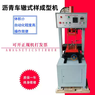 HYCX-1 type hydraulic rut sample forming machine Asphalt rut forming sample forming machine