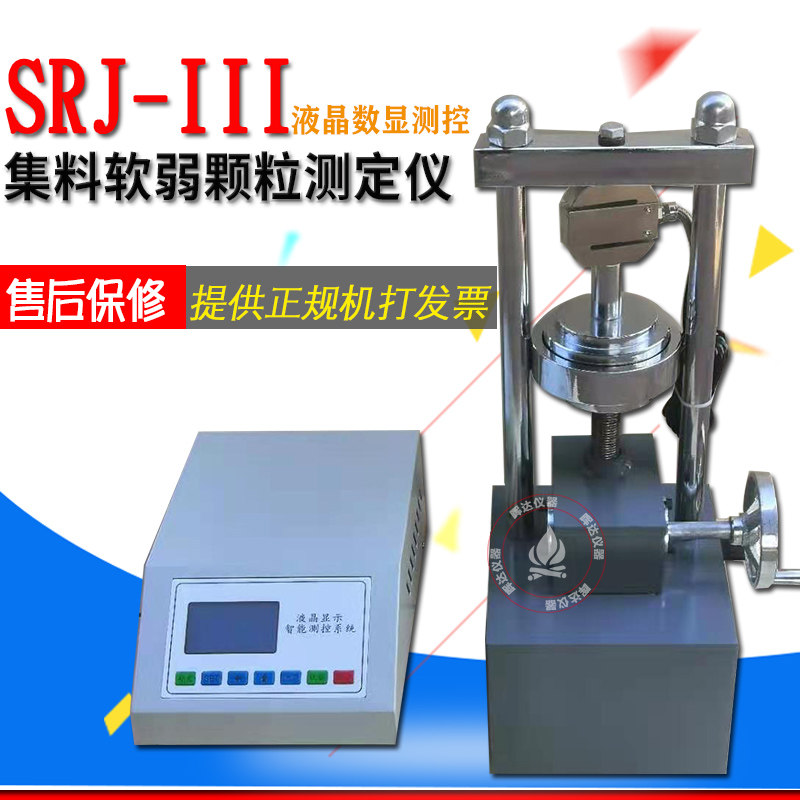 Weak particle tester of digital display aggregate weak particle determination instrument weak particle content test instrument