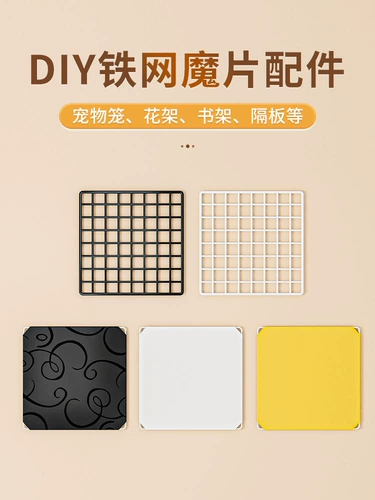 DIY CAT CAGE MAGIC FILM IRON NET PET CAGE Accessories Free Splicing Commines Commity Rabbit Cage Share Sharce Partition