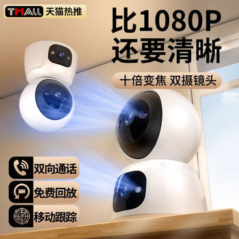 Wireless Camera Monitor for Home Use, Remote Smart Voice Control, 360-Degree No Blind Spots, Indoor High-Definition Night Vision