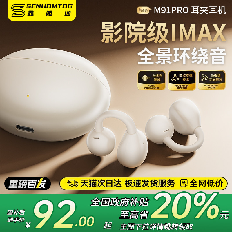 2025 New Bluetooth Earphones, Clip-On Air Conduction Open-Type Non-In-Ear Wireless Sports Running Over-Ear Style