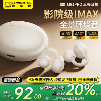 2025 New Bluetooth Earphones, Clip-On Air Conduction Open-Type Non-In-Ear Wireless Sports Running Over-Ear Style