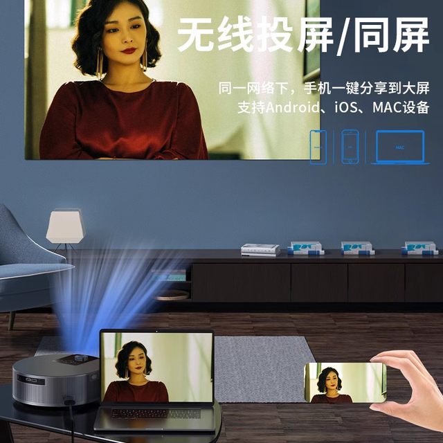 Home ultra-high definition 4K laser bedroom wall projection projector 5G home theater mobile phone wireless connection projection screen TV dormitory office conference all-in-one audio complete set