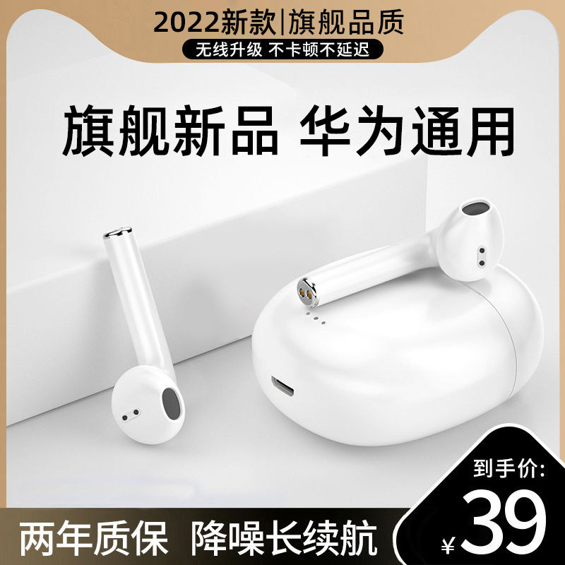 Wireless Bluetooth Headphones Binaural Ear APPLY HUAWEI EXCLUSIVE P20P30P40mate30mate40nova7 8 GLORY PRO Ultra Long Standby Sen