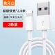 Apple, 2.0м, официальный продукт