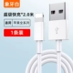 Apple, 2.0м, официальный продукт