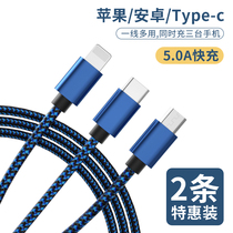 Data cable three-in-one fast charge one drag three charging cable mobile phone two-in-one car universal multi-purpose multi-function application Apple Huawei type-c Android three-wire usb three
