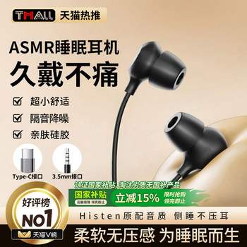 Headphones with Wired Type-C Interface, Asmr Sleep-Specific Noise-Cancelling In-Ear Headphones for Side Sleeping Without Pressure on the Ears to Aid Sleep