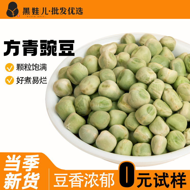Green Peas, Farm-Dried Goods, 2026 New Dried Peas, Large Green Peas, Dried Peas for Commercial Use, Dried Peas Green Peas, Farm-Dried Goods, 2026 New Dried Peas, Large Green Peas, Dried Peas for Commercial Use, Dried Peas
