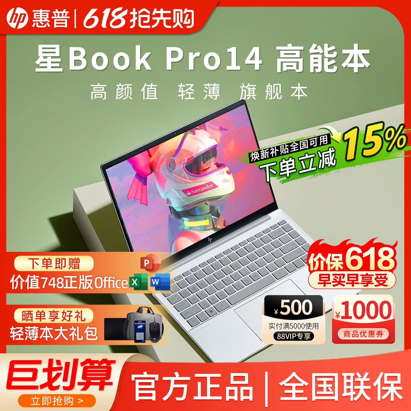 [Национальное обновление субсидии 15%] HP HP Optional Star BookPro 14 Core 5 звезды 14Pro тонкий и легкий портативный ноутбук для студента и офиса 2.8K экран официальный флагман официальный сайт подлинный