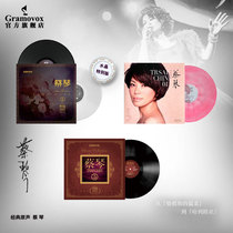 Cai Qin Your eyes are forgotten How precious is the pink gradient crystal LP vinyl record tonight?