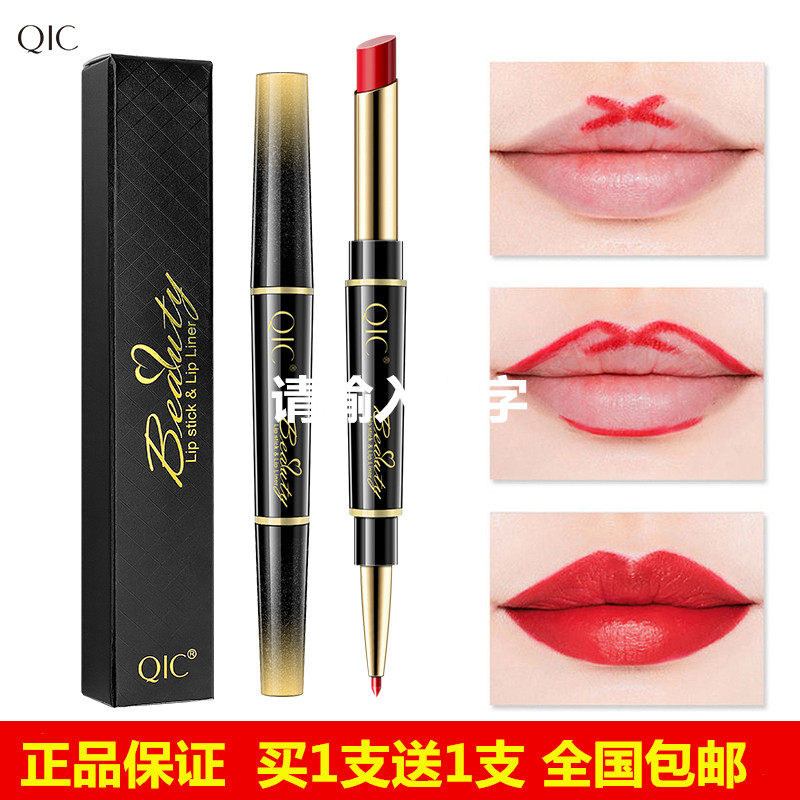 Li Jiaqi recommends double-headed lipstick lip liner pen women's long-lasting waterproof moisturizing moisturizing matte non-fading non-stick cup