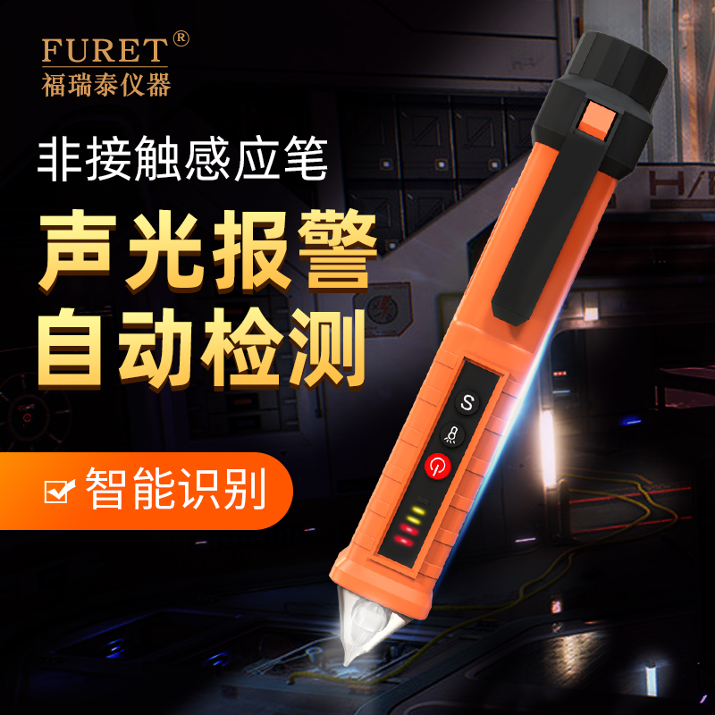 Intelligent induction electrotest pen contactless electrician multifunction home line detection 2019 new high-precision electrotesting