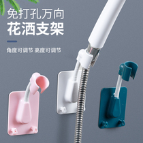 Punch-free shower bracket universal adjustable shower head universal fixed seat suction cup accessories lotus base