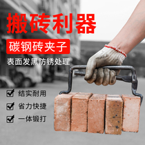 Brick clip four red brick clip 4 5 clip brick clip brick thickening adjustable multifunctional brick clip unloading brick artifact