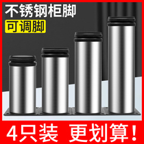 Stainless steel cabinet foot adjustable TV cabinet support leg coffee table metal furniture foot bathroom table foot sofa support foot