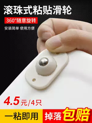 Universal wheel wheel wheel roller ball type adhesive pulley universal base can stick ball nylon wheel stainless steel wheel