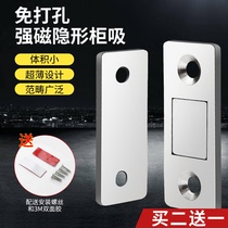 Invisible cabinet door suction piece Strong magnetic cabinet door suction magnet patch sliding door multi-function magnetic door suction cabinet door suction device
