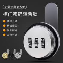 Joint pet cabinet door lock Iron file cabinet lock core Newspaper box lock Drawer changing locker file password tongue lock