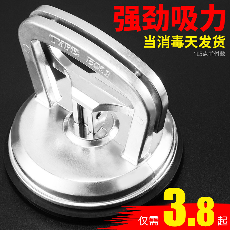 Glass suction cup Powerful suction device Fixed single claw heavy duty small suction cup attached tile suction cup Vacuum floor tile tool