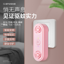 Ultrasonic mosquito repellent electronic mouse repellent dormitory household cockroach bat fly Buster portable portable insect repellent