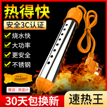 Hot fast home bath water boiling water Rod heating tube boiling water artifact electric heating rod hot fast boiler heating rod