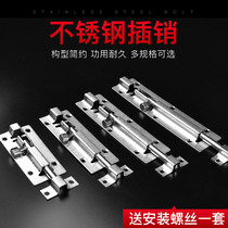 Lian pet thickened stainless steel ming latch Door bolt door buckle Wooden door and window bathroom door anti-theft lock 304 old-fashioned latch