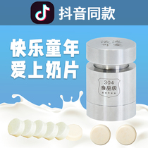 Milk tablet machine abrasive tool milk tablet press household handmade milk chip artifact milk powder Press homemade stainless steel