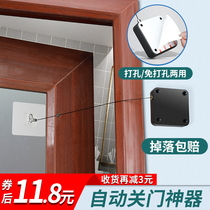 Punch-free automatic door closer household kitchen toilet glass door push-pull translation wooden door drawstring door closer