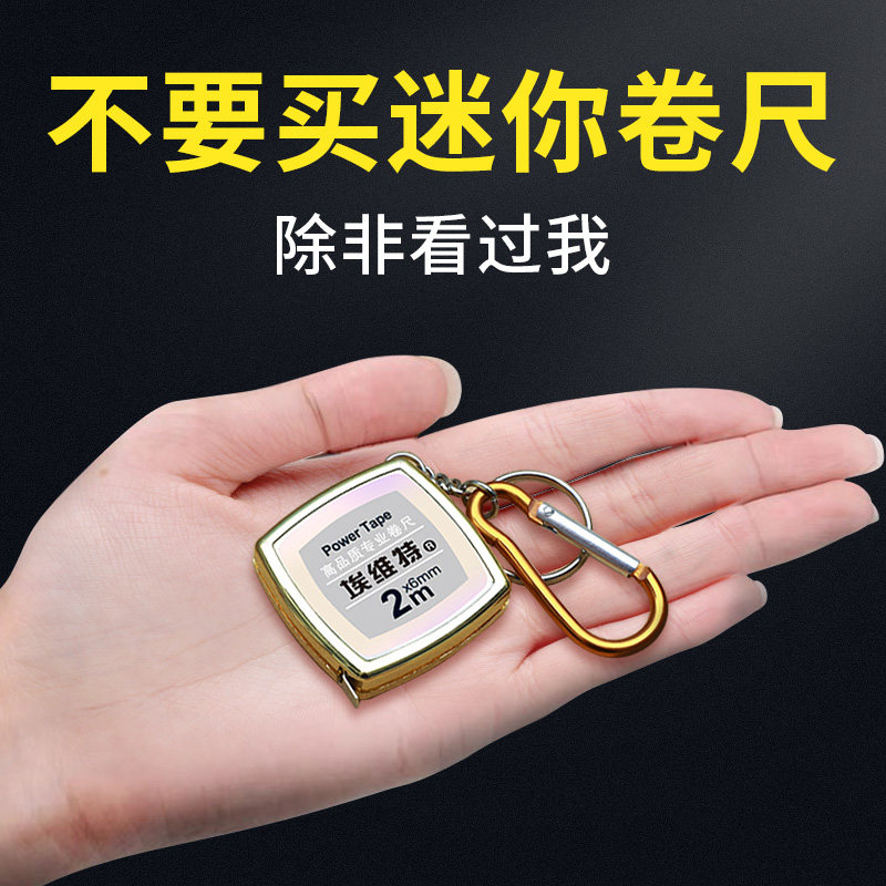 Small measuring tape Mini measuring tape 2 m ruler Miruler for home small m quantity Three-walled carry-on key box ruler Measuring Tape Small