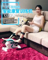 Bicycle Rehabilitation Assistant Science Sends Parents Physical Physiotherapy Instrument Arm cpm New Product to Treat Injury Hand and Foot Recovery