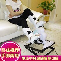 Upper and lower extremity intelligent electric rehabilitation machine cerebral palsy treatment stroke nursing technology calf treatment limb body new product stroke