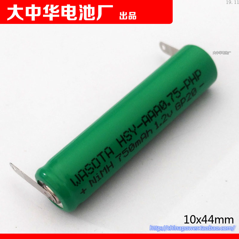 WASOTA HSY-AAA0 75-PHP NiMH 750mAh 1 2v with solder feet rechargeable AA battery