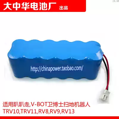 For pa pa zou V-BOT wei doctor TRV10 11 RV8 9 sweeping robot 14 4v rechargeable battery
