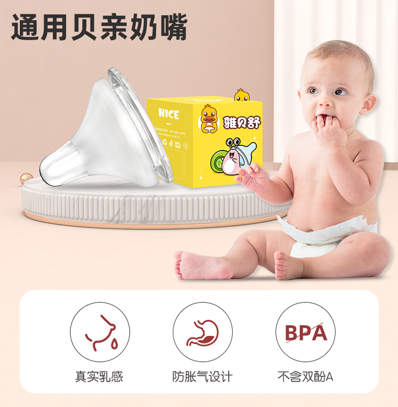 Yabeishu newborn baby pacifier simulation breast milk real sense wide-caliber suitable for Beiqin universal anti-flatulence baby