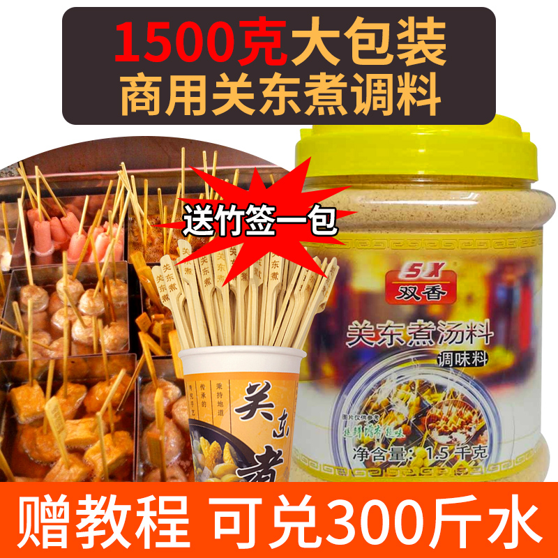 Kanto cooking soup commercial Japanese-style clear soup secret formula seasoning package skewers fragrant bottom material spicy hot seasoning