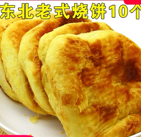 Fruit grant Harbin burners 10 Northeast old-style oil salt cake snacks traditional pastry breakfast of two types