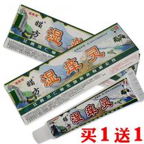 (Buy 1 send 1) Miao wet itching hearty herbal cream Psoriasis Anti-Itch Cream Skin Itching Eczema