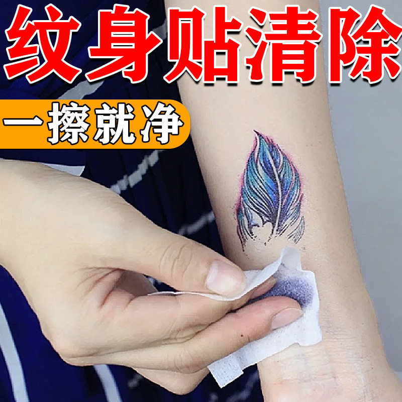 Herbal Tattoo Sticker Remover Quickly Removes Temporary Tattoo Designs, Fades Tattoo Ink, and Removes Tattoo Liquid with Wipes