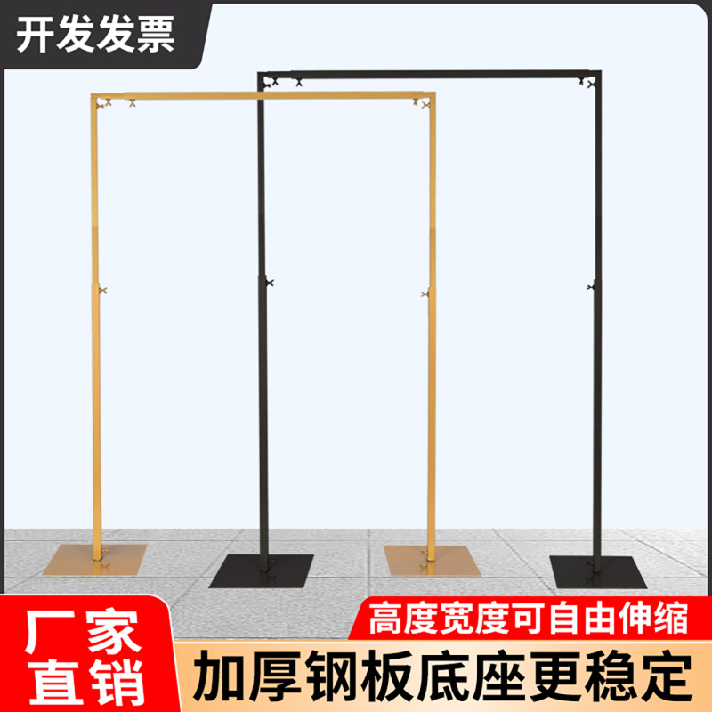 Curtain Stand Wedding Props Iron Frame Photography Background Cloth Stand Telescopic Rod Wedding Veil Stand Arch